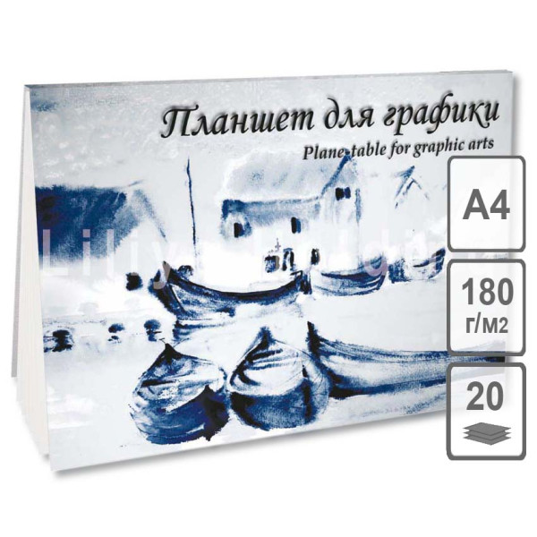 Планшет для графики А-4 «Кораблики», 20 л. Планшет для графики А-4 «Кораблики», 20 л.