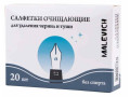 Салфетка очищающая для удаления чернил и туши Малевичъ (1шт)