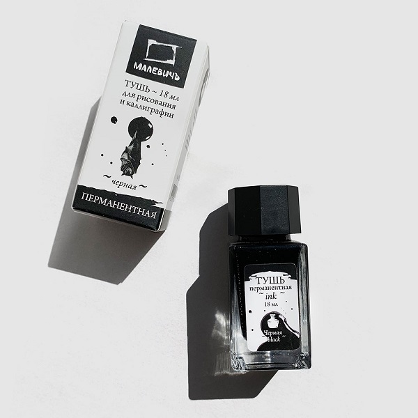 Тушь для рисования и каллиграфии, Малевичъ, черная перманентная, 18 мл Тушь для рисования и каллиграфии, Малевичъ, черная перманентная, 18 мл