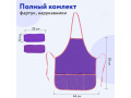 Фартук с нарукавниками Пифагор, 54*45см, 3 кармана, 