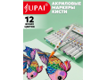 Набор акриловых маркеров кистей JUPAI 12 цветов в пластиковом футляре Набор акриловых маркеров кистей JUPAI 12 цветов в пластиковом футляре