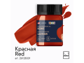 Краска акриловая по коже "Decola" 50 мл. Красная №331