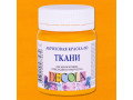 Желтая темная акриловая по ткани «Decola», 50 мл.