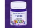 Фиолетовая темная акриловая по ткани «Decola», 50 мл.