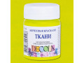 Лаймовая акриловая по ткани «Decola», 50 мл.