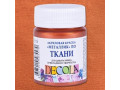 Медь акриловая по ткани "металлик" «Decola», 50 мл.