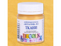 Золотая акриловая по ткани "металлик" «Decola», 50 мл. Золотая акриловая по ткани "металлик" «Decola», 50 мл.