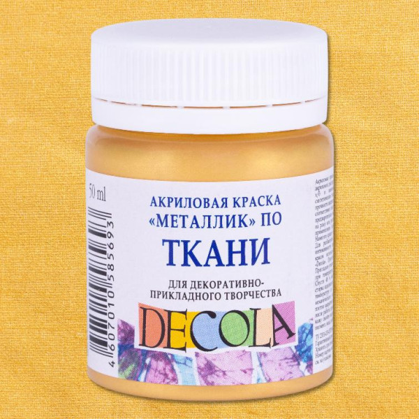 Золотая акриловая по ткани "металлик" «Decola», 50 мл. Золотая акриловая по ткани "металлик" «Decola», 50 мл.