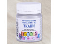 Серебряная акриловая по ткани "металлик" «Decola», 50 мл.