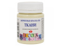 Акриловая краска по ткани «Decola», 50 мл, Ванильная