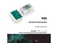 Акварель в кювете  "Белые ночи" Зеленое мерцание № 985 