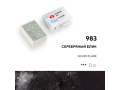 Акварель в кювете  "Белые ночи" Серебряный блик  № 983