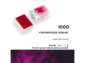 Акварель в кювете 2,5 мл  "Белые ночи" Карминовое сияние  №. 1000 