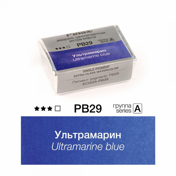 Акварель Pinax ЭКСТРА 2,5 мл. Ультрамарин PB29 Акварель Pinax ЭКСТРА 2,5 мл. Ультрамарин PB29