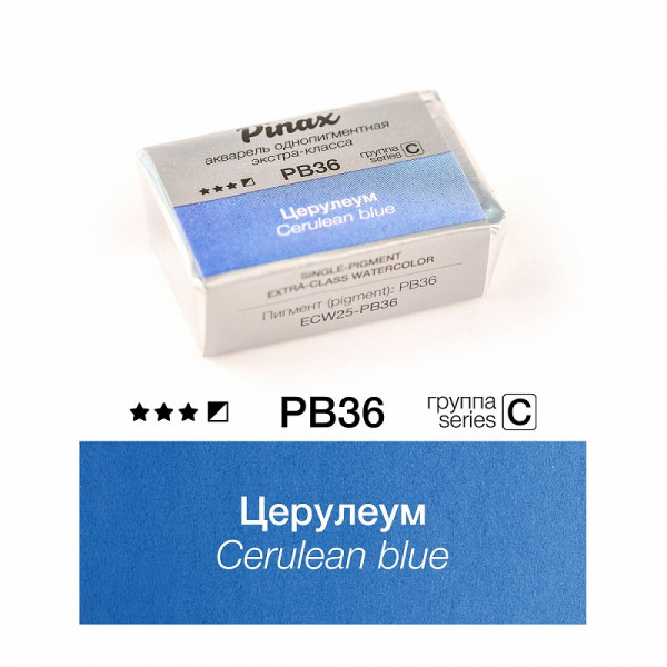 Акварель Pinax ЭКСТРА 2,5 мл. Церулеум PB36 Акварель Pinax ЭКСТРА 2,5 мл. Церулеум PB36