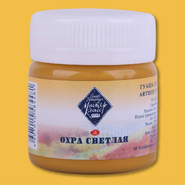 Гуашь. Охра светлая «Мастер-Класс» в банке 40 мл Гуашь. Охра светлая «Мастер-Класс» в банке 40 мл