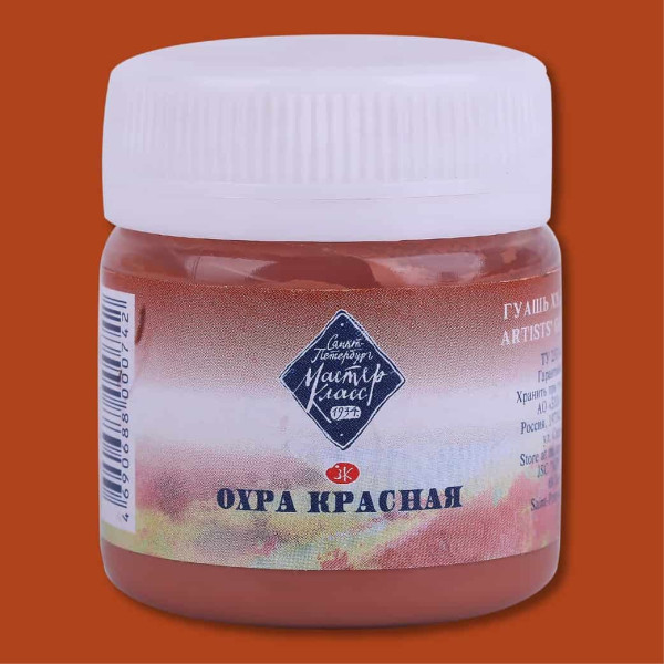 Гуашь. Охра красная «Мастер-Класс» в банке 40 мл Гуашь. Охра красная «Мастер-Класс» в банке 40 мл