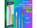 Стеки для лепки и моделирования металлические НАБОР  3шт.