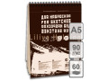 Блокнот для эскизов и зарисовок “Sketches” А-5, 60 л. 90г/м. на пружине