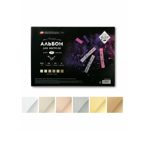 Альбом-склейка для пастели "Мастер-Класс", 160 г/м2, (А3), 40% хлопок, 6 цветов, светлые тона,  12 л.